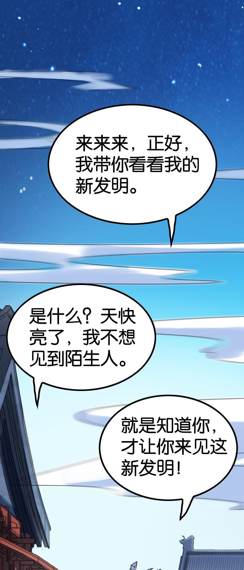 《王者荣耀之大魔导师》漫画最新章节通天之塔免费下拉式在线观看章节第【12】张图片