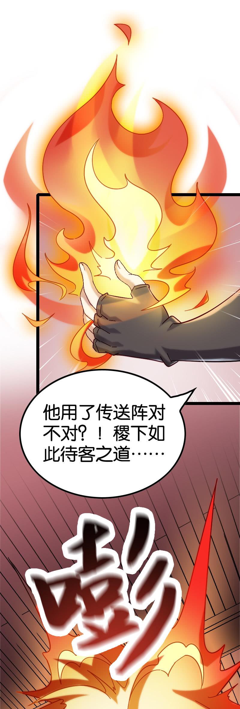 《王者荣耀之大魔导师》漫画最新章节通天之塔免费下拉式在线观看章节第【2】张图片