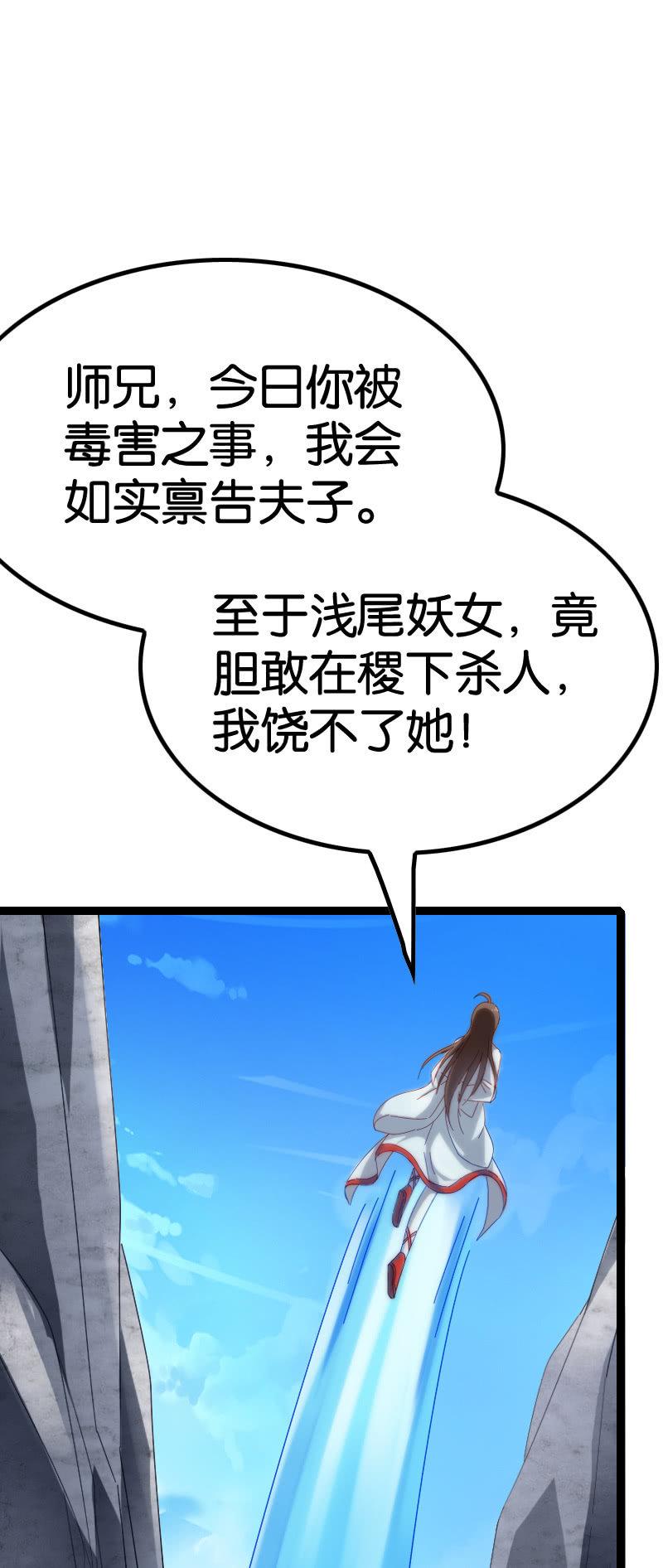 《王者荣耀之大魔导师》漫画最新章节通天之塔免费下拉式在线观看章节第【22】张图片