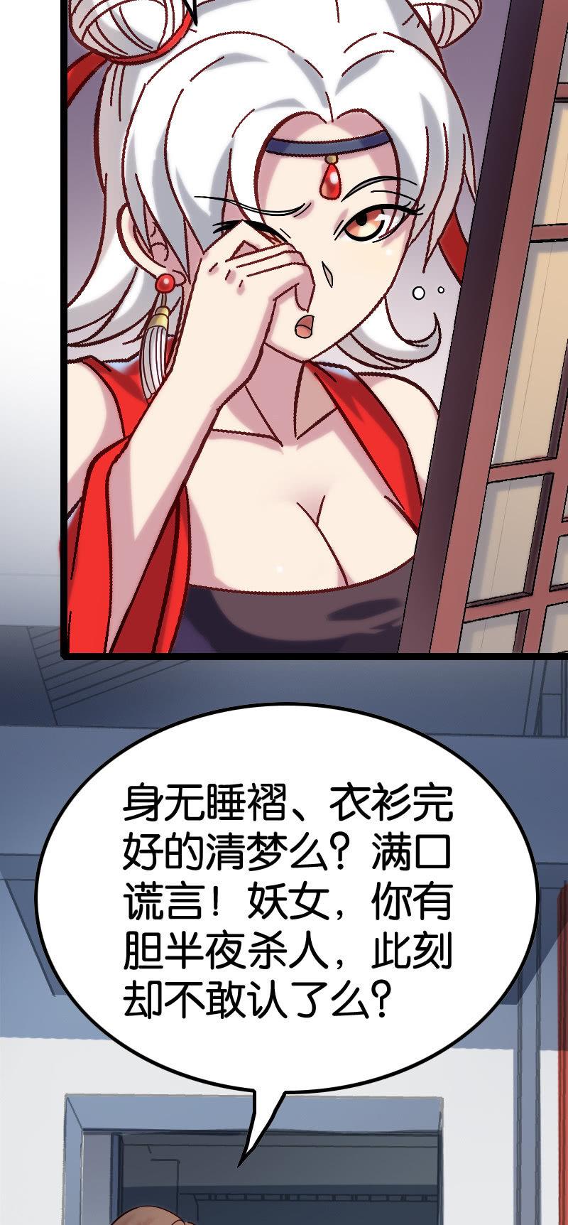 《王者荣耀之大魔导师》漫画最新章节通天之塔免费下拉式在线观看章节第【36】张图片