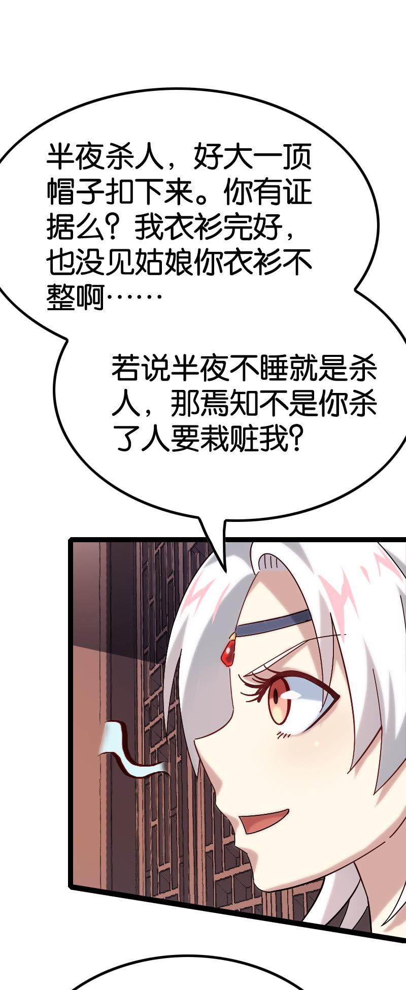 《王者荣耀之大魔导师》漫画最新章节通天之塔免费下拉式在线观看章节第【38】张图片