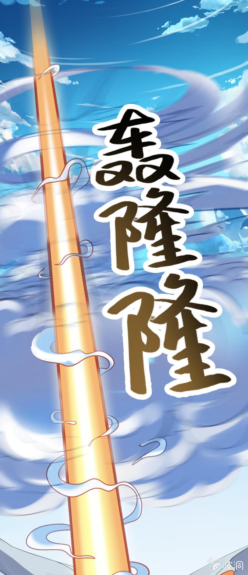 《王者荣耀之大魔导师》漫画最新章节通天之塔免费下拉式在线观看章节第【49】张图片