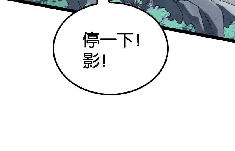 《王者荣耀之大魔导师》漫画最新章节通天塔免费下拉式在线观看章节第【12】张图片