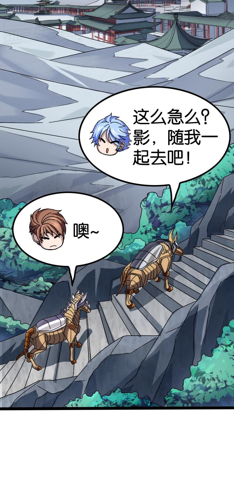 《王者荣耀之大魔导师》漫画最新章节通天塔免费下拉式在线观看章节第【16】张图片