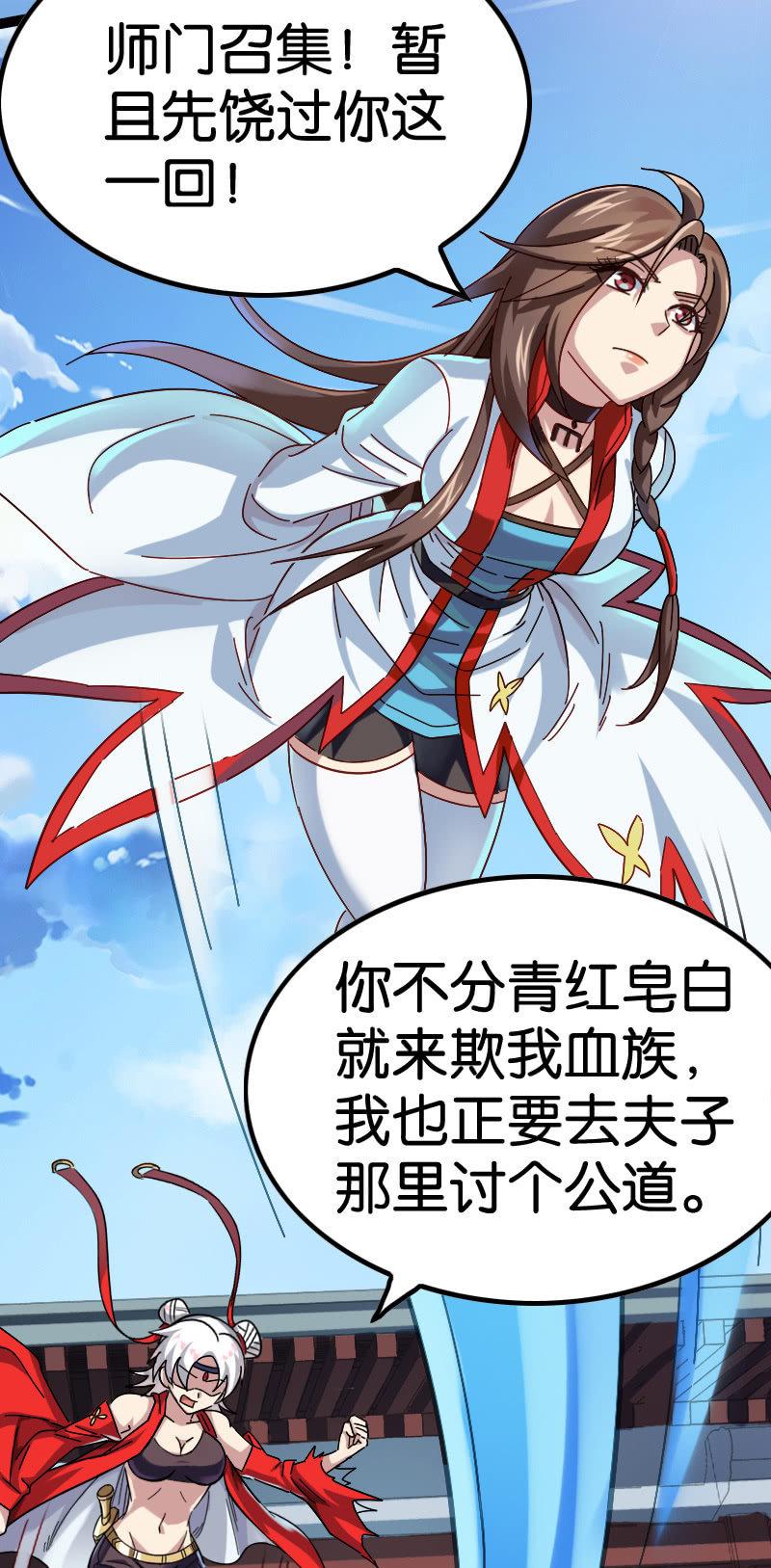 《王者荣耀之大魔导师》漫画最新章节通天塔免费下拉式在线观看章节第【22】张图片