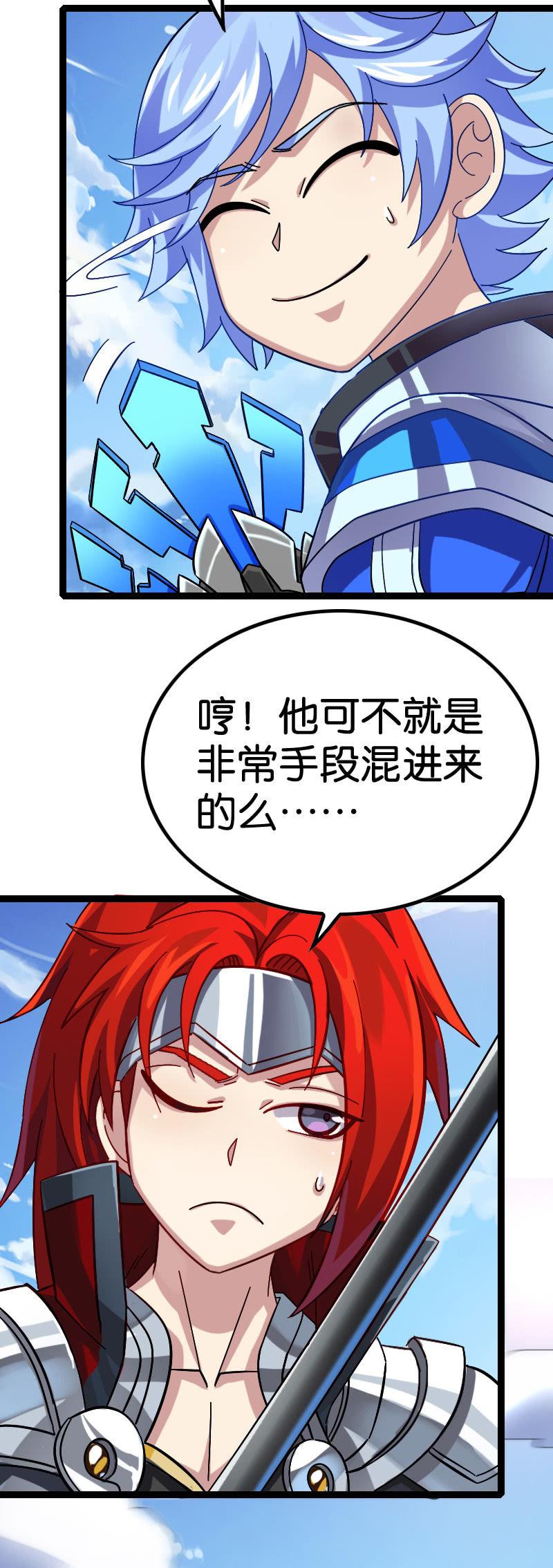 《王者荣耀之大魔导师》漫画最新章节通天塔免费下拉式在线观看章节第【32】张图片