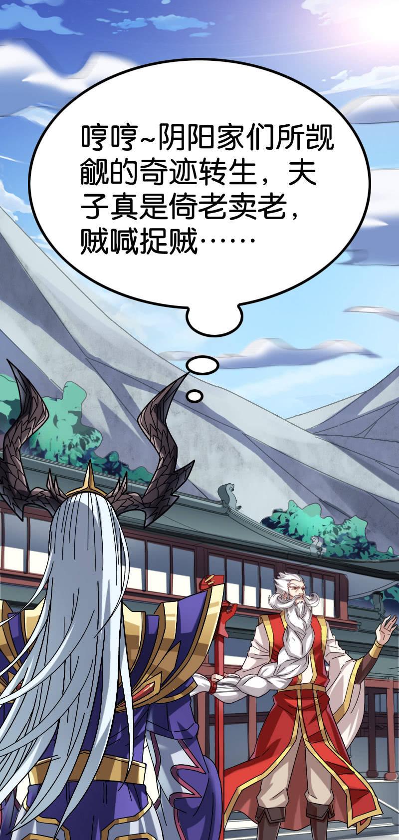 《王者荣耀之大魔导师》漫画最新章节通天塔免费下拉式在线观看章节第【39】张图片