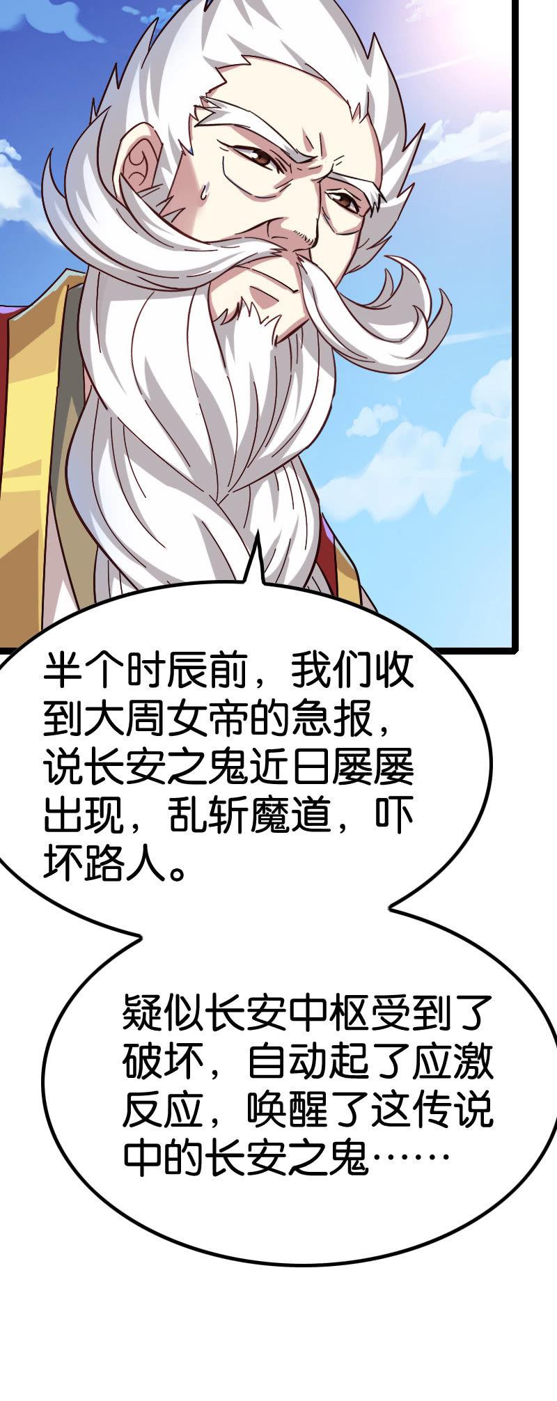 《王者荣耀之大魔导师》漫画最新章节梦境大乱斗免费下拉式在线观看章节第【14】张图片