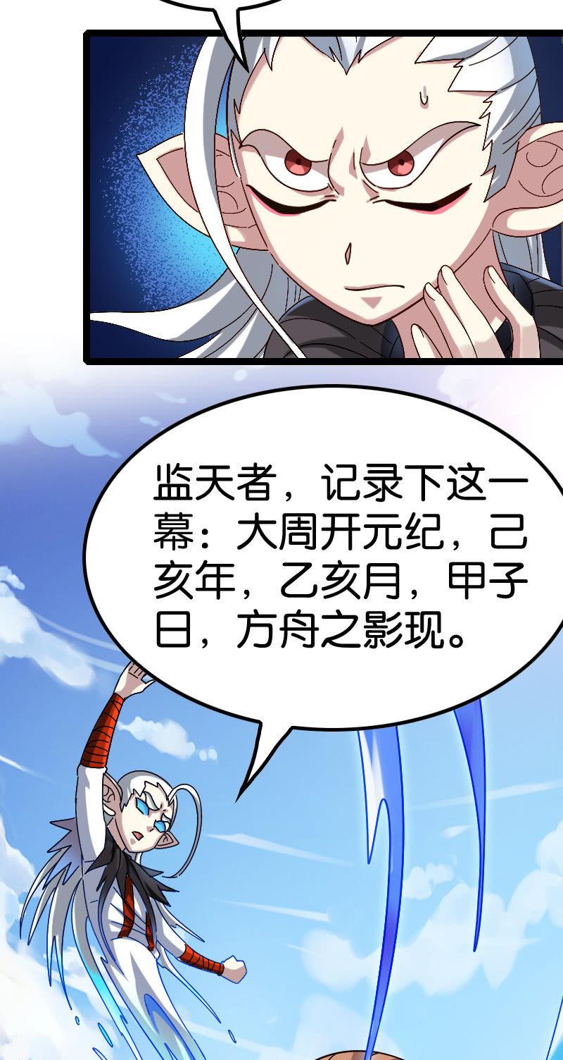 《王者荣耀之大魔导师》漫画最新章节梦境大乱斗免费下拉式在线观看章节第【18】张图片