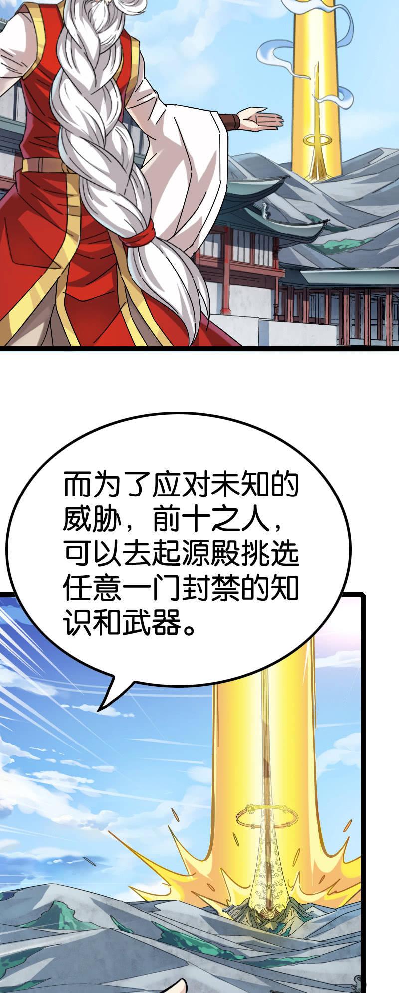 《王者荣耀之大魔导师》漫画最新章节梦境大乱斗免费下拉式在线观看章节第【30】张图片