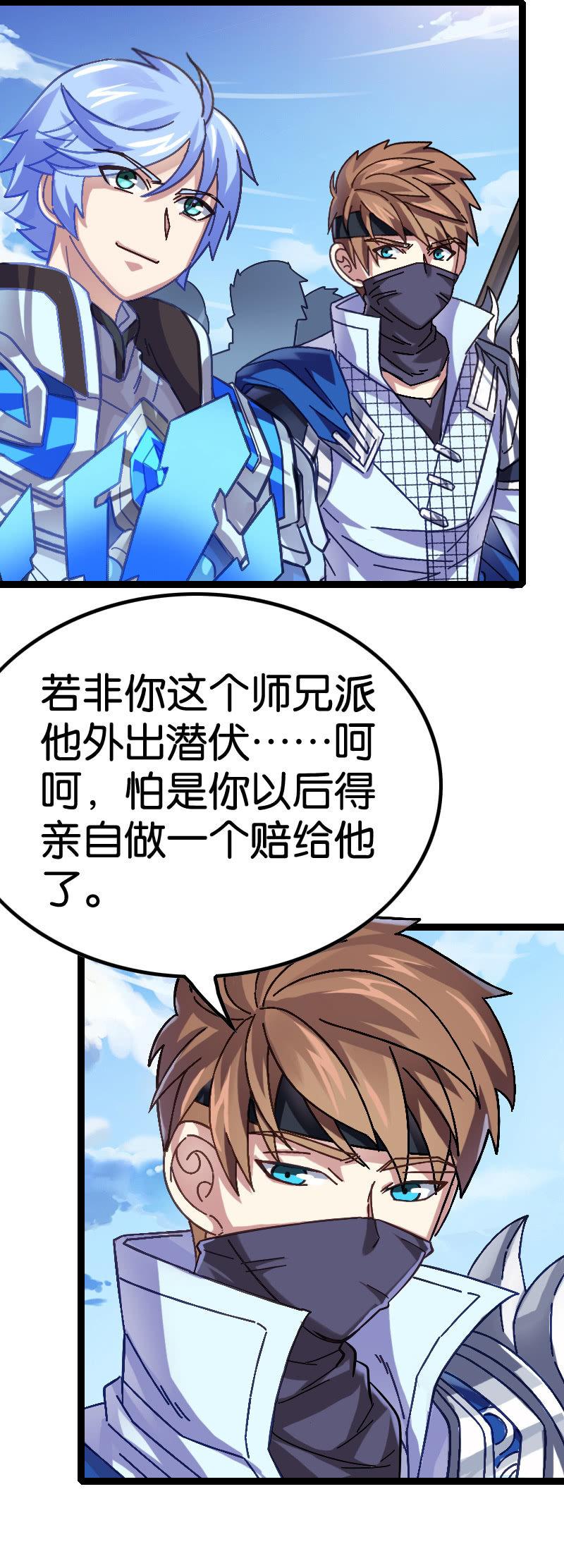 《王者荣耀之大魔导师》漫画最新章节梦境大乱斗免费下拉式在线观看章节第【36】张图片