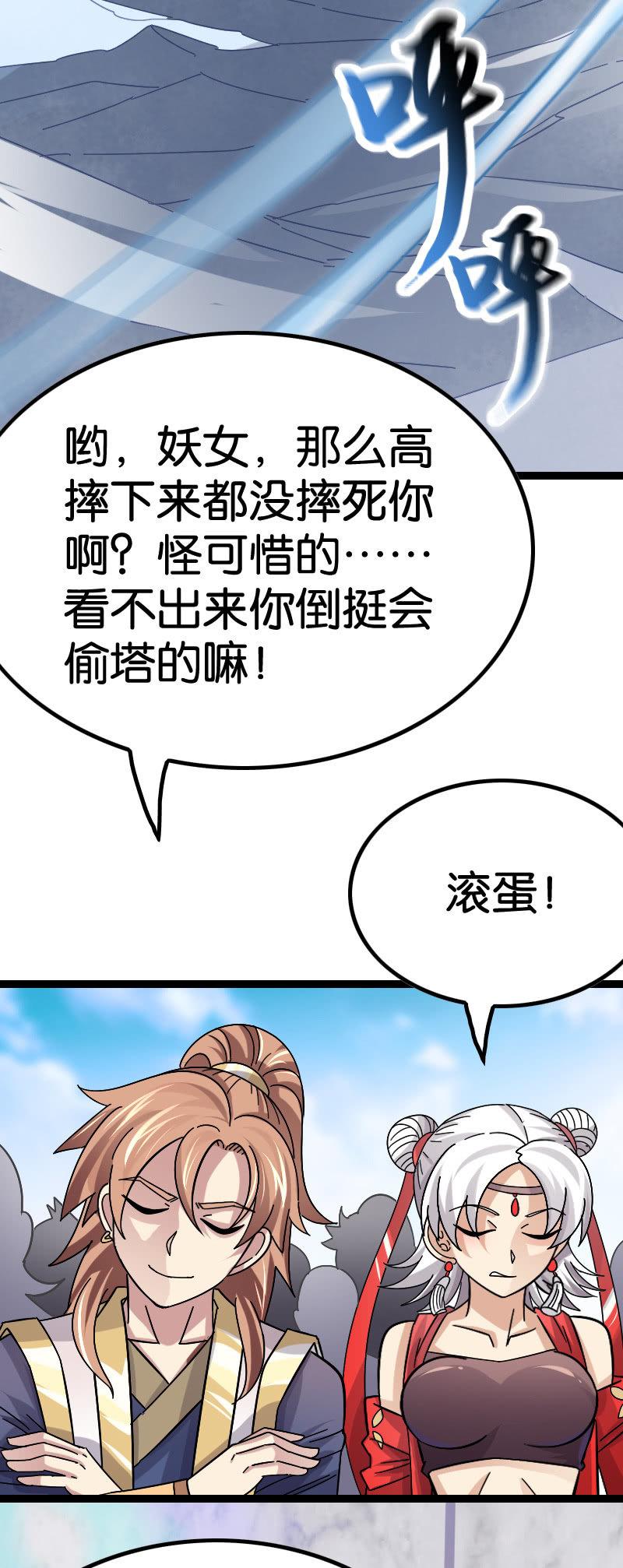 《王者荣耀之大魔导师》漫画最新章节骚操作免费下拉式在线观看章节第【34】张图片