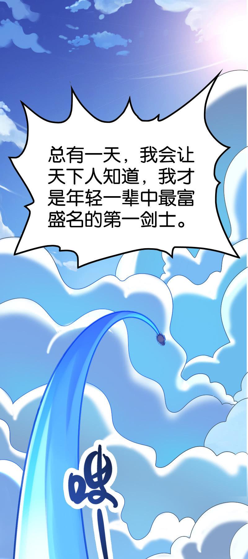 《王者荣耀之大魔导师》漫画最新章节梦魇免费下拉式在线观看章节第【13】张图片