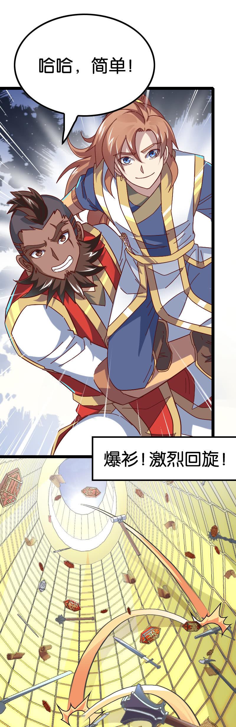 《王者荣耀之大魔导师》漫画最新章节挑武器免费下拉式在线观看章节第【32】张图片