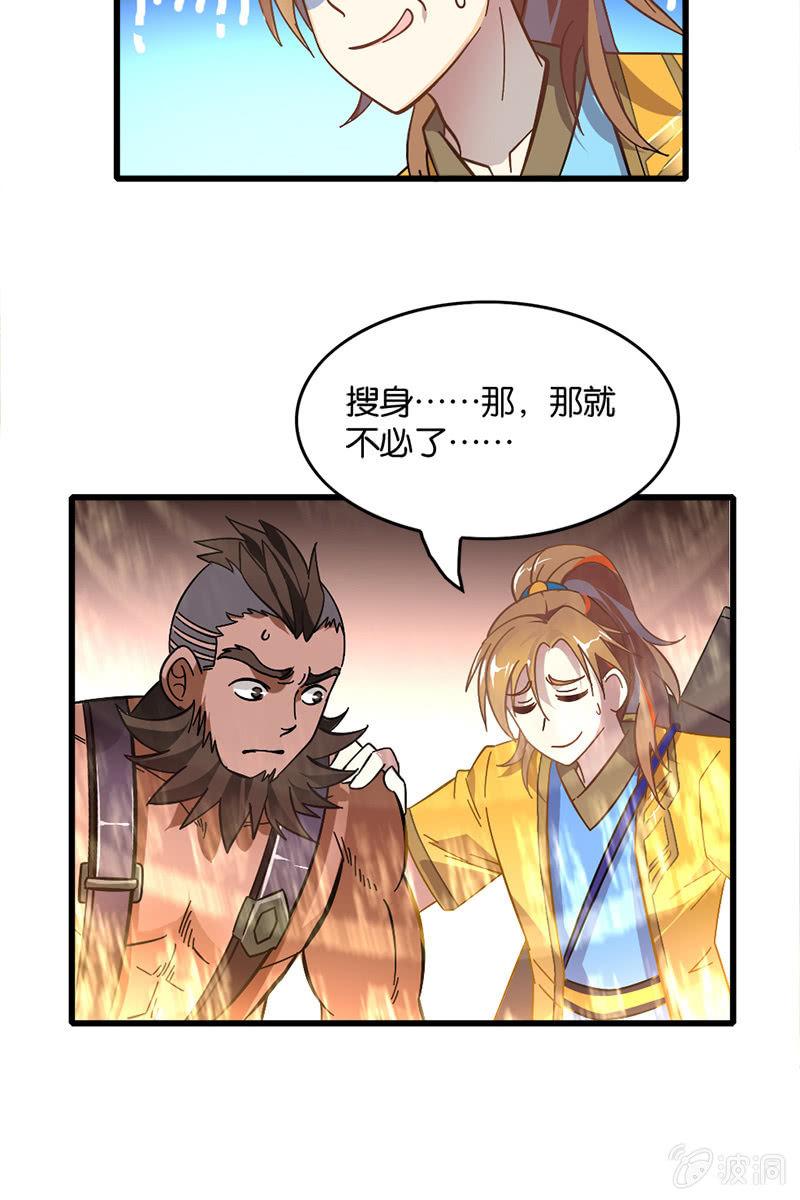 《王者荣耀之大魔导师》漫画最新章节糟糕！这下玩大了....免费下拉式在线观看章节第【12】张图片