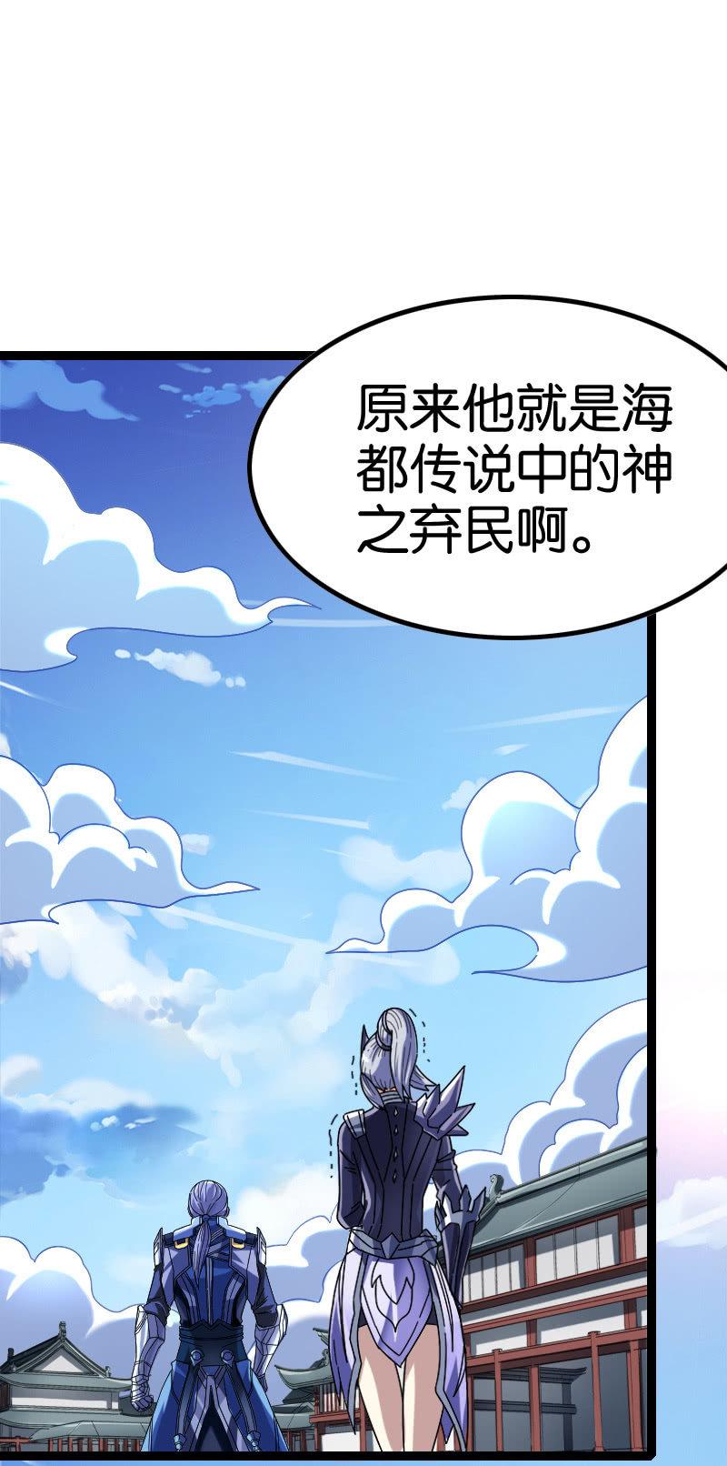 《王者荣耀之大魔导师》漫画最新章节神之弃民免费下拉式在线观看章节第【11】张图片