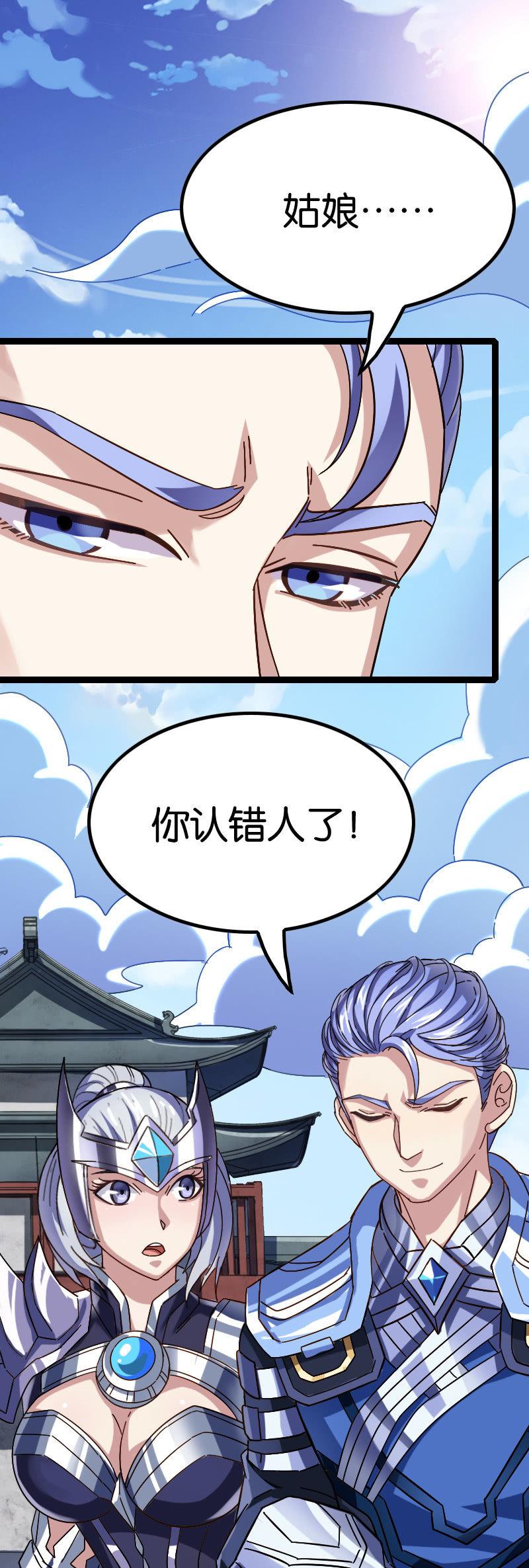 《王者荣耀之大魔导师》漫画最新章节神之弃民免费下拉式在线观看章节第【7】张图片