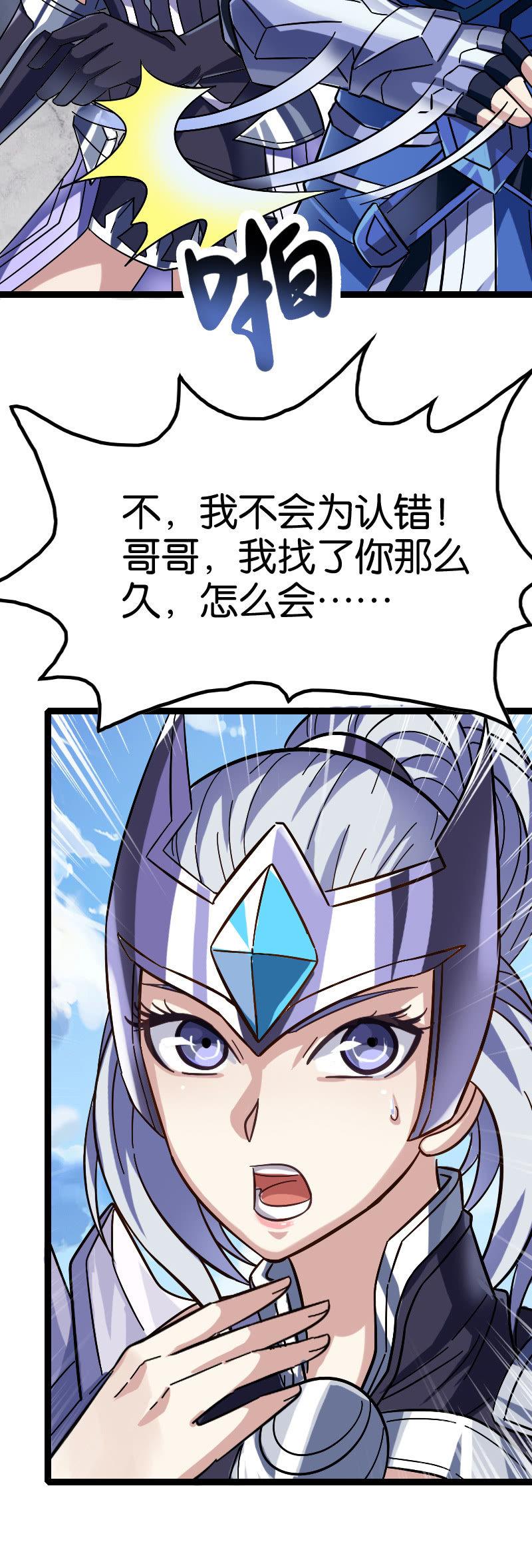 《王者荣耀之大魔导师》漫画最新章节神之弃民免费下拉式在线观看章节第【8】张图片