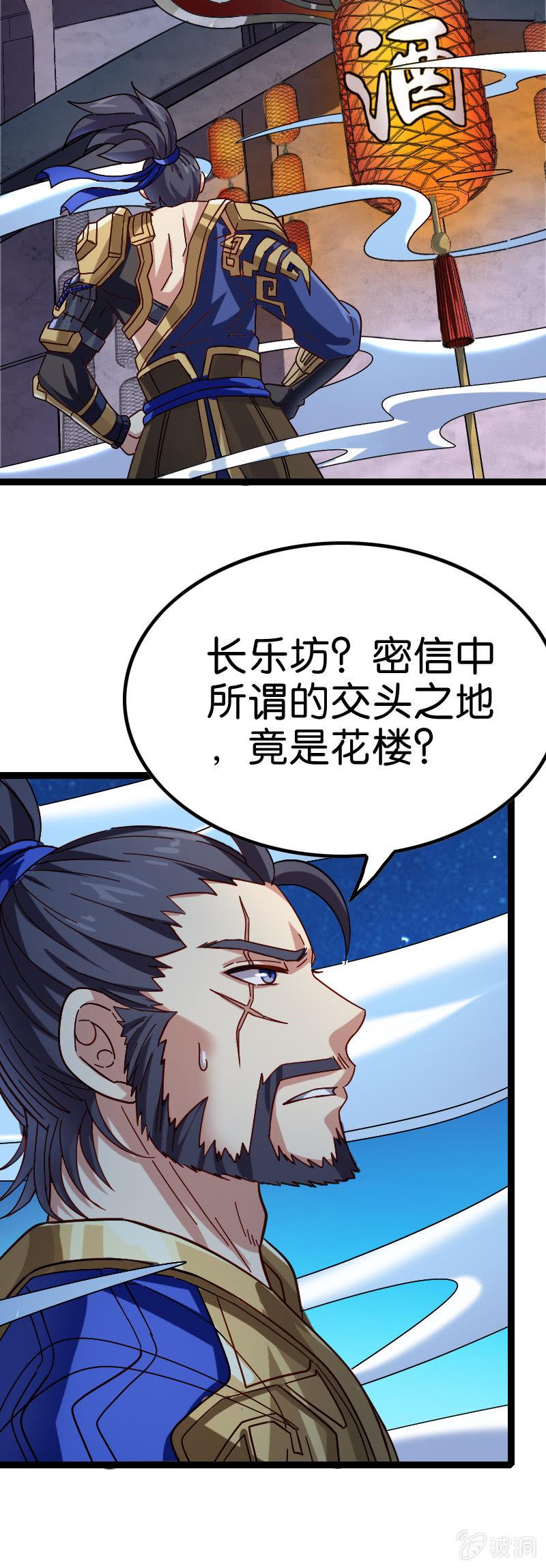 《王者荣耀之大魔导师》漫画最新章节舔狗与男神免费下拉式在线观看章节第【21】张图片