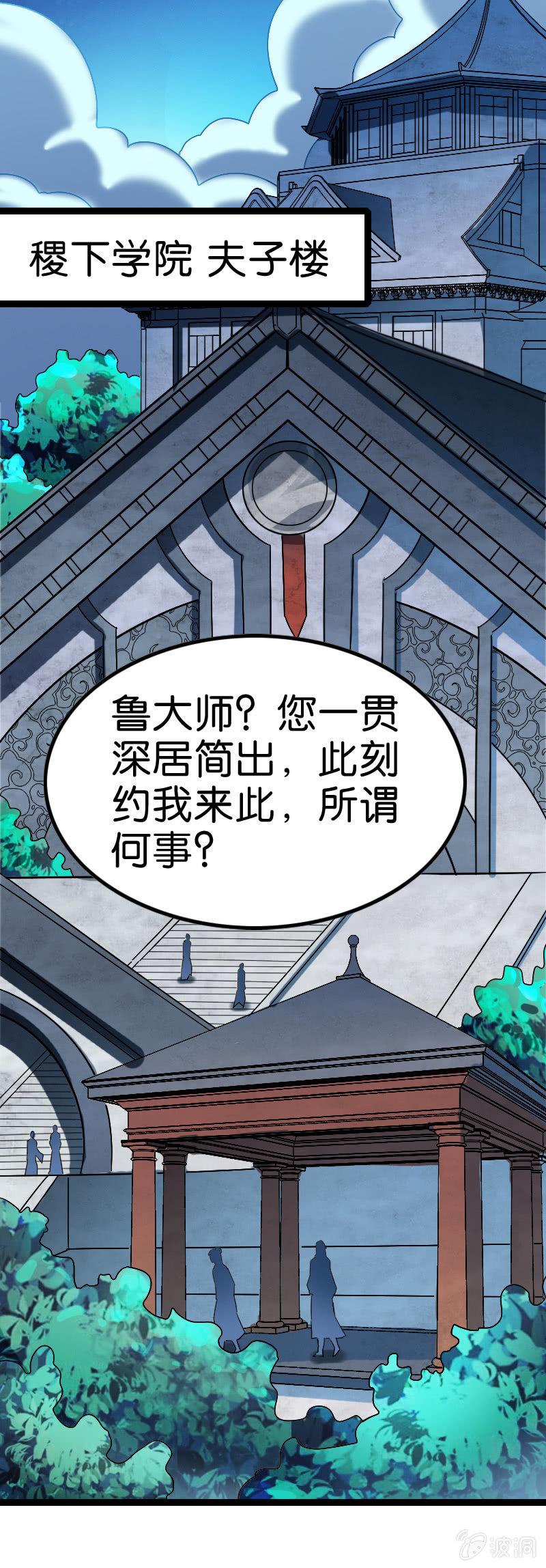 《王者荣耀之大魔导师》漫画最新章节舔狗与男神免费下拉式在线观看章节第【41】张图片