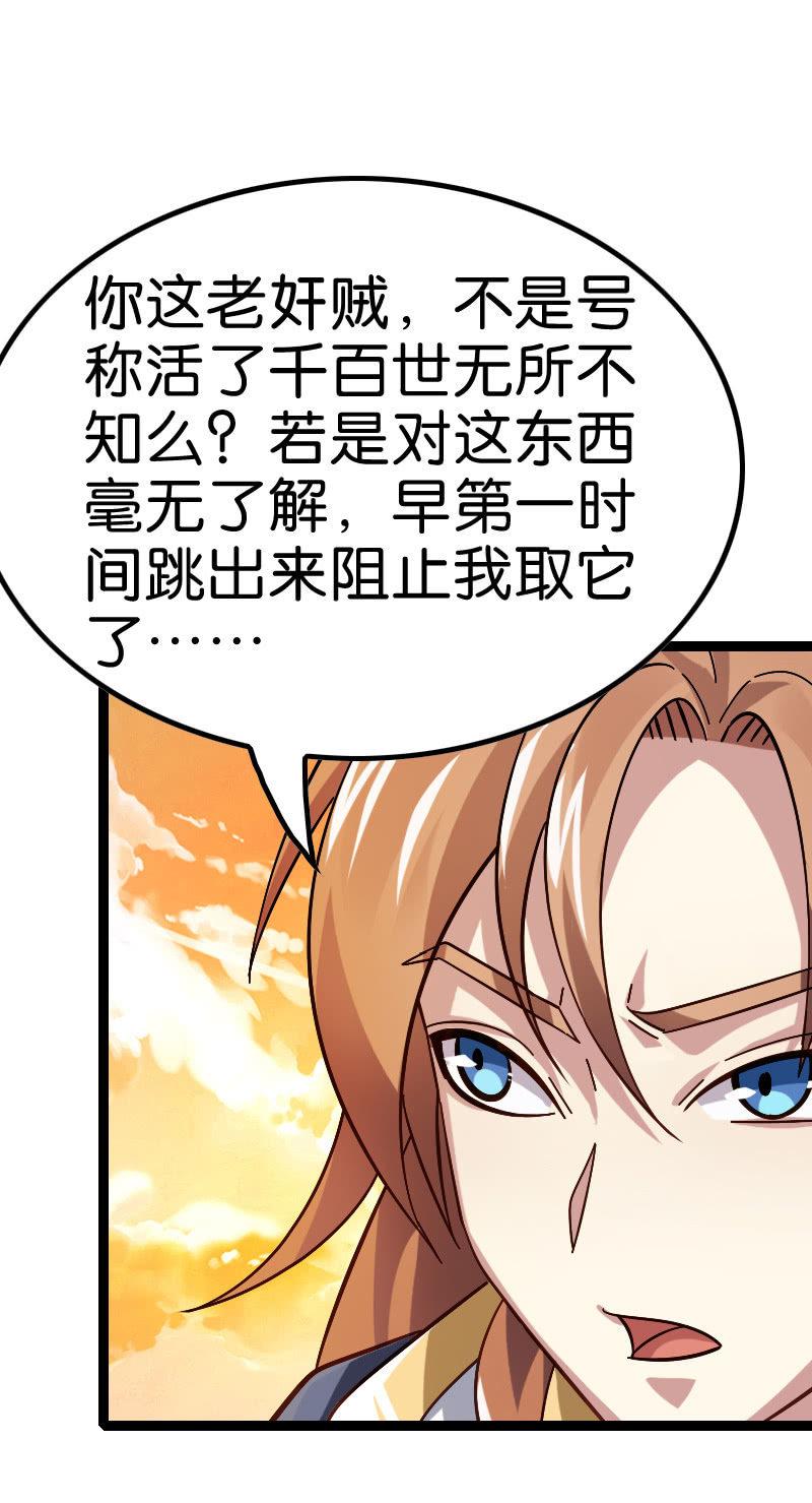 《王者荣耀之大魔导师》漫画最新章节舔狗与男神免费下拉式在线观看章节第【7】张图片