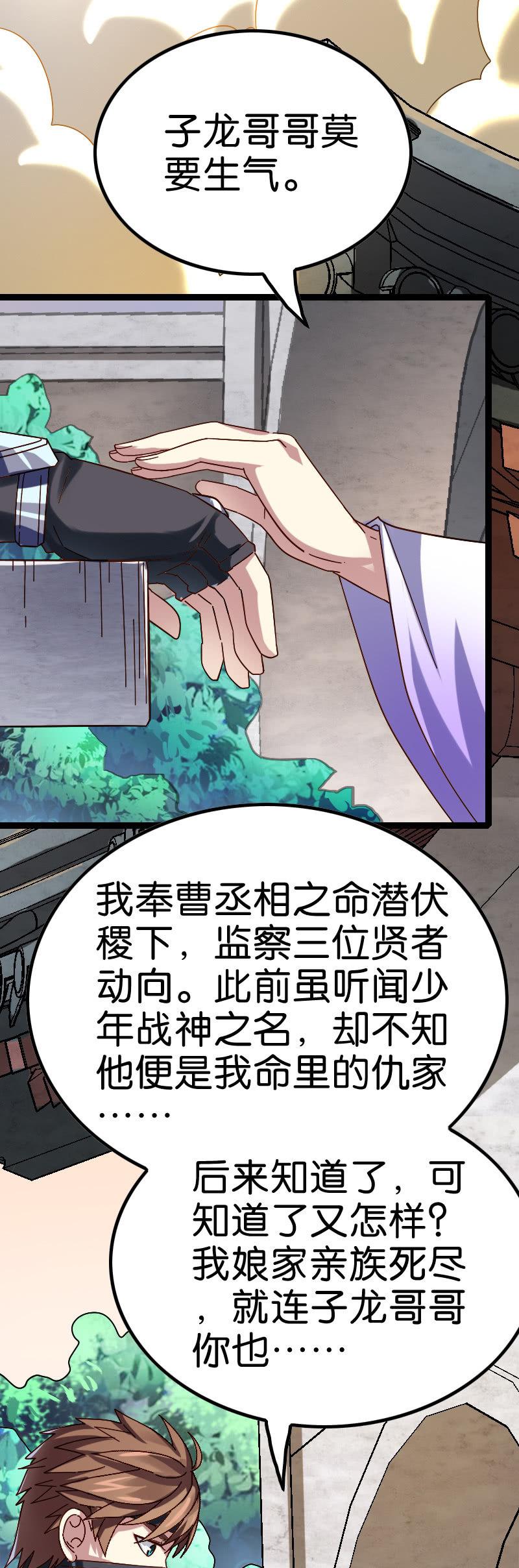 《王者荣耀之大魔导师》漫画最新章节从此我们，兄弟情绝免费下拉式在线观看章节第【10】张图片