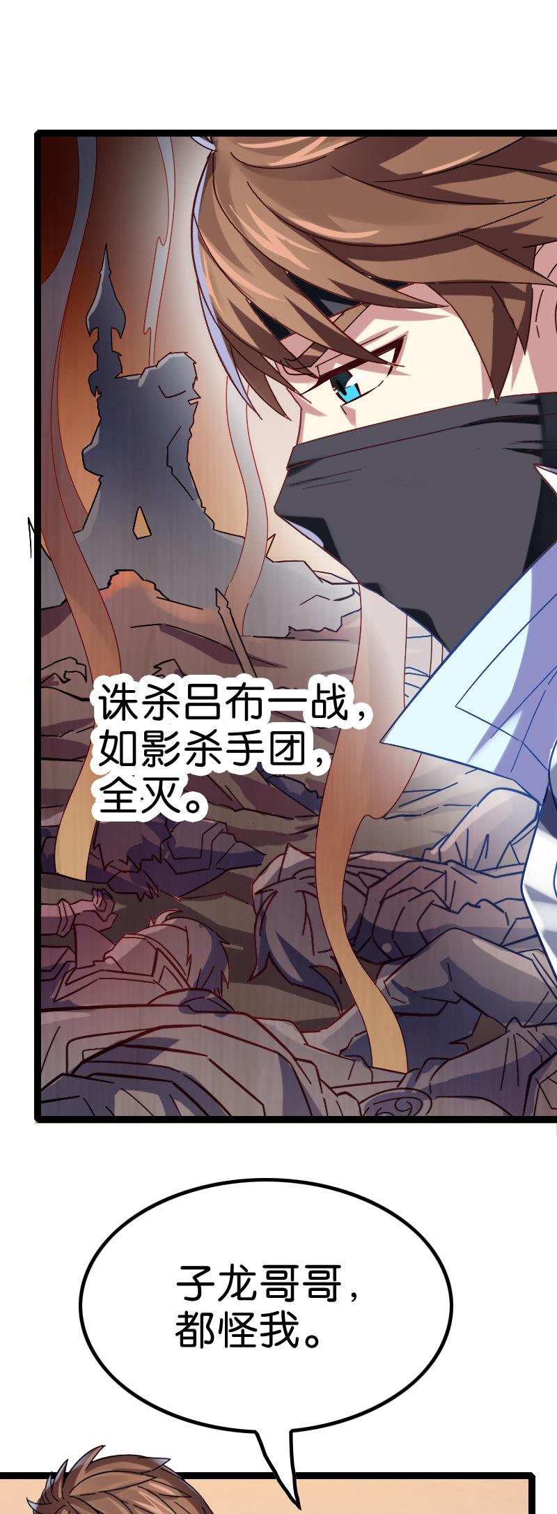 《王者荣耀之大魔导师》漫画最新章节从此我们，兄弟情绝免费下拉式在线观看章节第【18】张图片