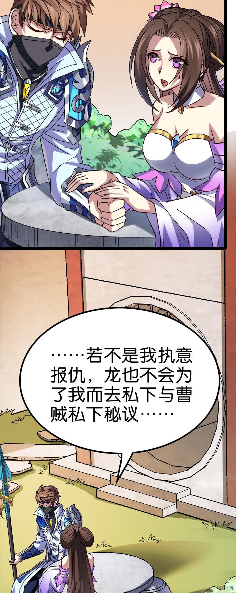 《王者荣耀之大魔导师》漫画最新章节从此我们，兄弟情绝免费下拉式在线观看章节第【19】张图片