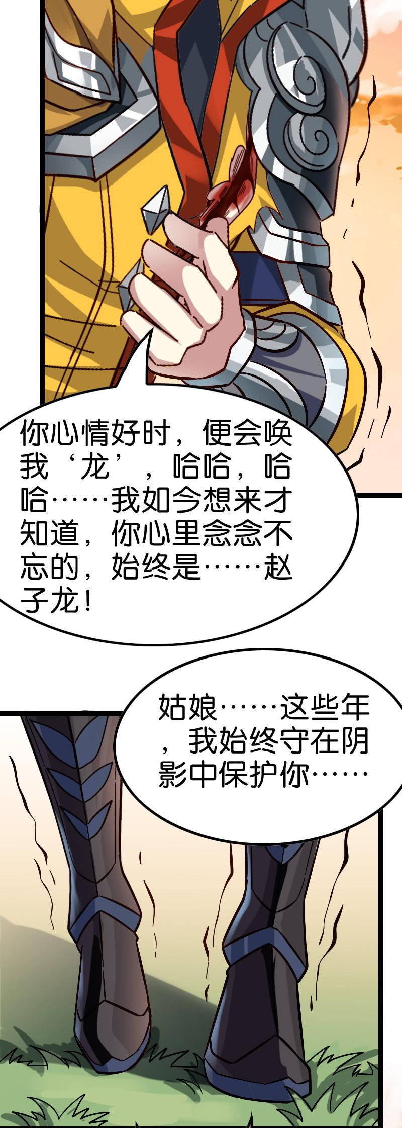 《王者荣耀之大魔导师》漫画最新章节从此我们，兄弟情绝免费下拉式在线观看章节第【28】张图片