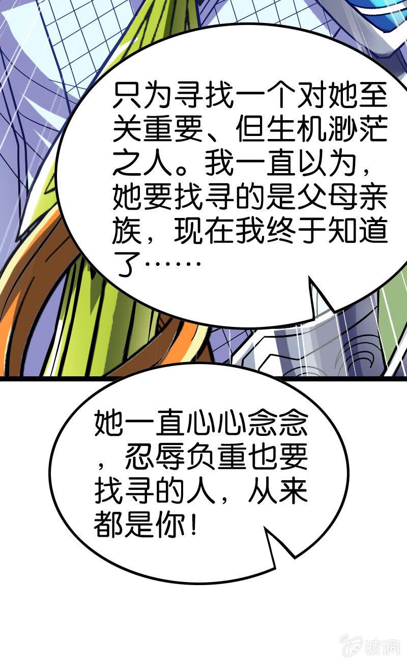 《王者荣耀之大魔导师》漫画最新章节从此我们，兄弟情绝免费下拉式在线观看章节第【41】张图片