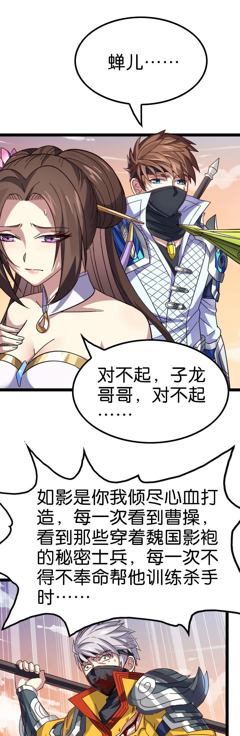 《王者荣耀之大魔导师》漫画最新章节从此我们，兄弟情绝免费下拉式在线观看章节第【42】张图片