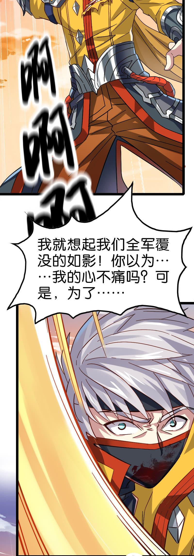 《王者荣耀之大魔导师》漫画最新章节从此我们，兄弟情绝免费下拉式在线观看章节第【43】张图片