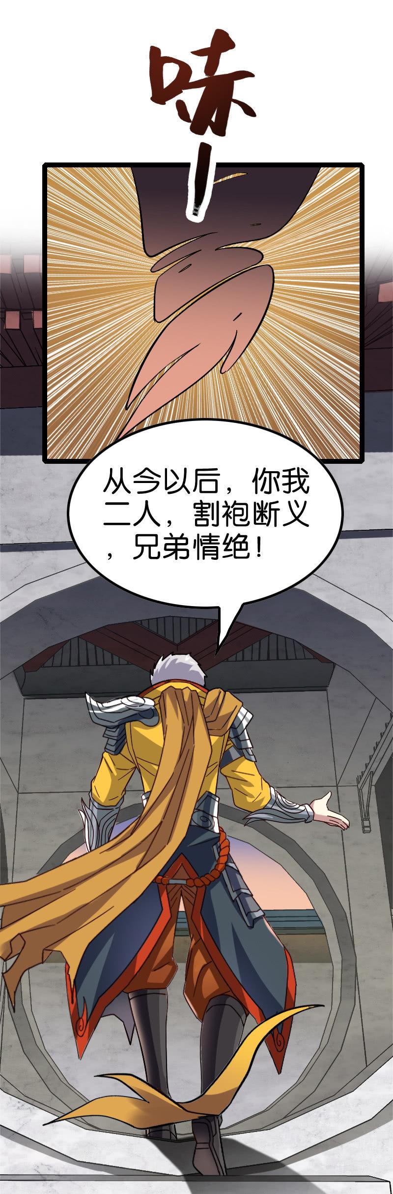 《王者荣耀之大魔导师》漫画最新章节从此我们，兄弟情绝免费下拉式在线观看章节第【47】张图片