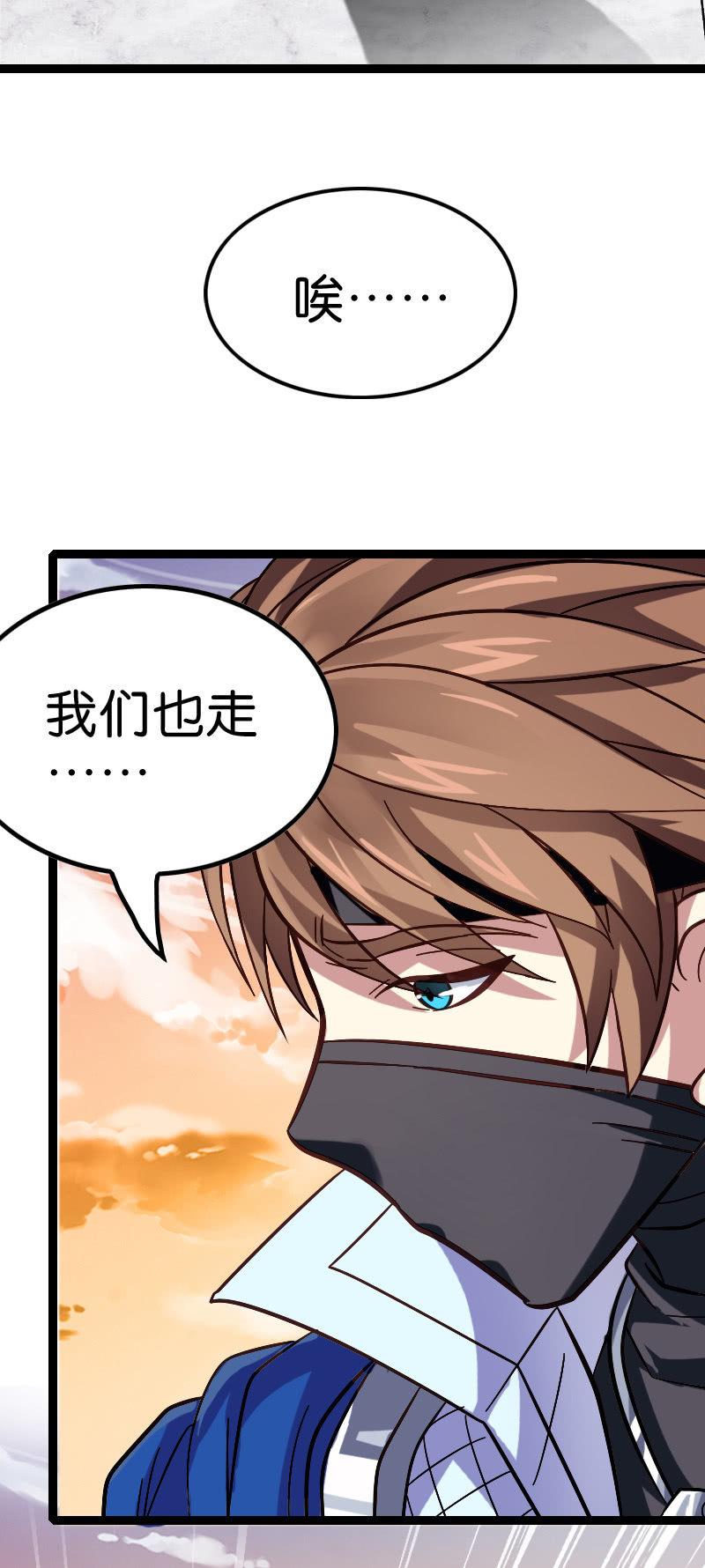 《王者荣耀之大魔导师》漫画最新章节从此我们，兄弟情绝免费下拉式在线观看章节第【48】张图片