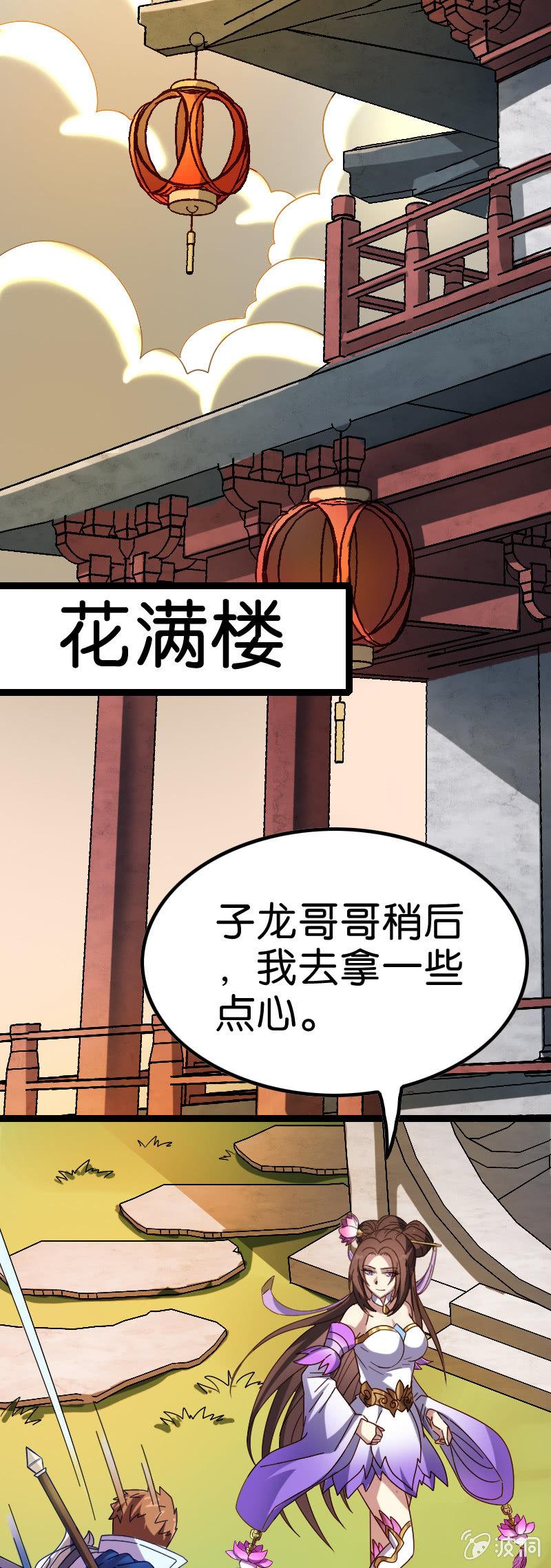 《王者荣耀之大魔导师》漫画最新章节从此我们，兄弟情绝免费下拉式在线观看章节第【5】张图片