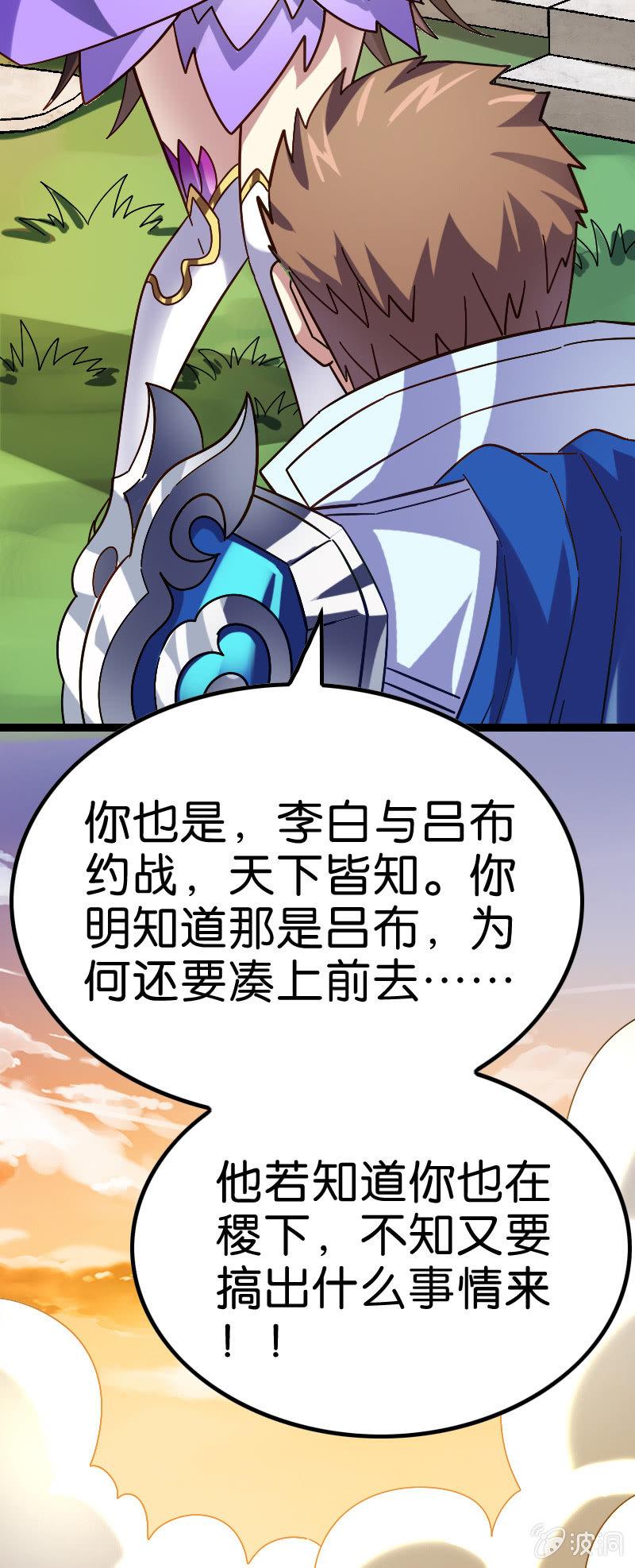 《王者荣耀之大魔导师》漫画最新章节从此我们，兄弟情绝免费下拉式在线观看章节第【9】张图片