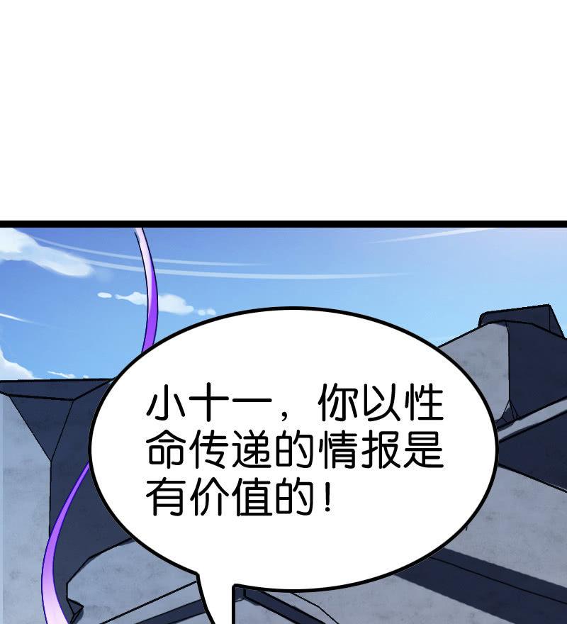 《王者荣耀之大魔导师》漫画最新章节稷下的秘密免费下拉式在线观看章节第【15】张图片