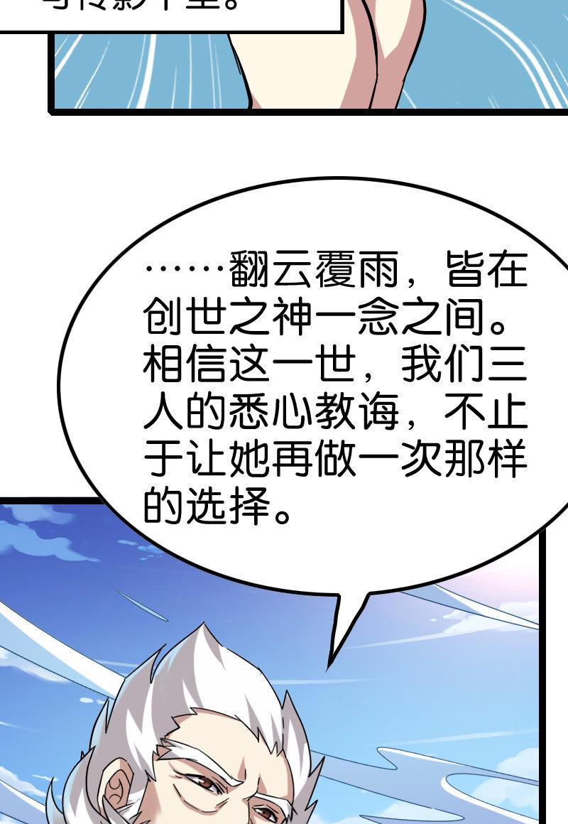 《王者荣耀之大魔导师》漫画最新章节稷下的秘密免费下拉式在线观看章节第【18】张图片