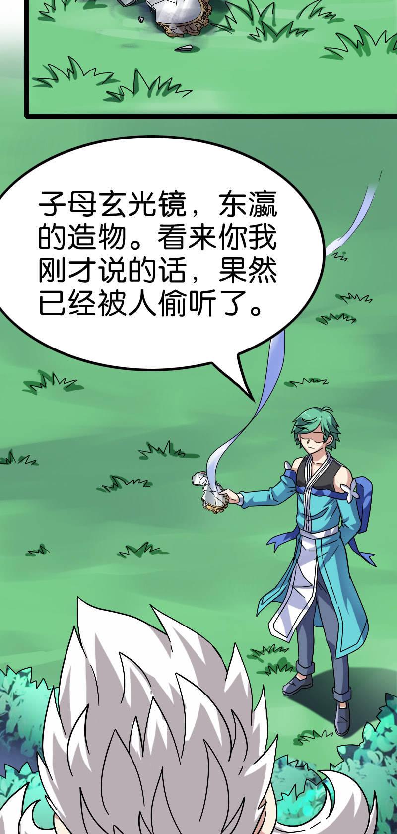 《王者荣耀之大魔导师》漫画最新章节稷下的秘密免费下拉式在线观看章节第【22】张图片