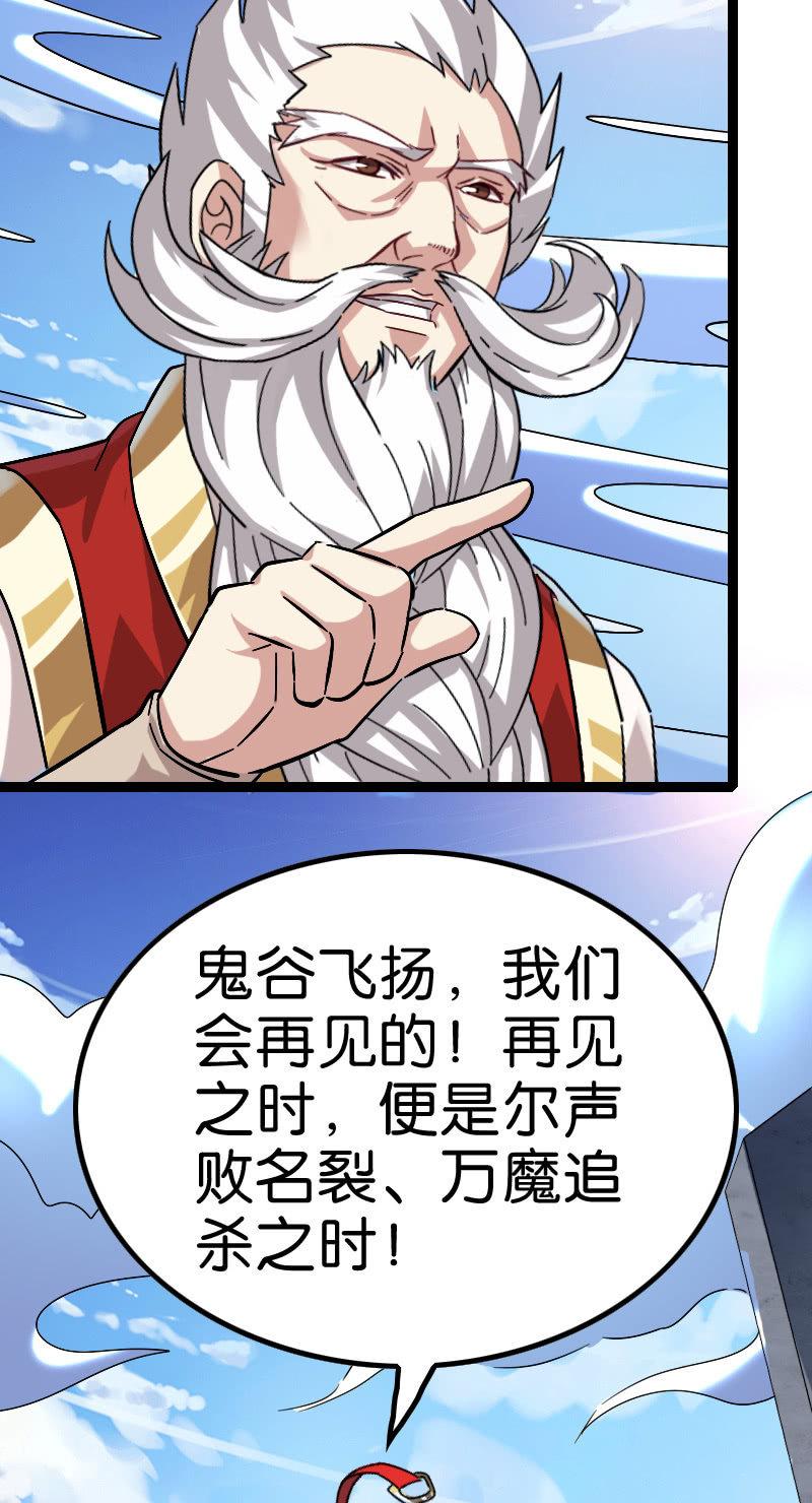 《王者荣耀之大魔导师》漫画最新章节稷下的秘密免费下拉式在线观看章节第【24】张图片