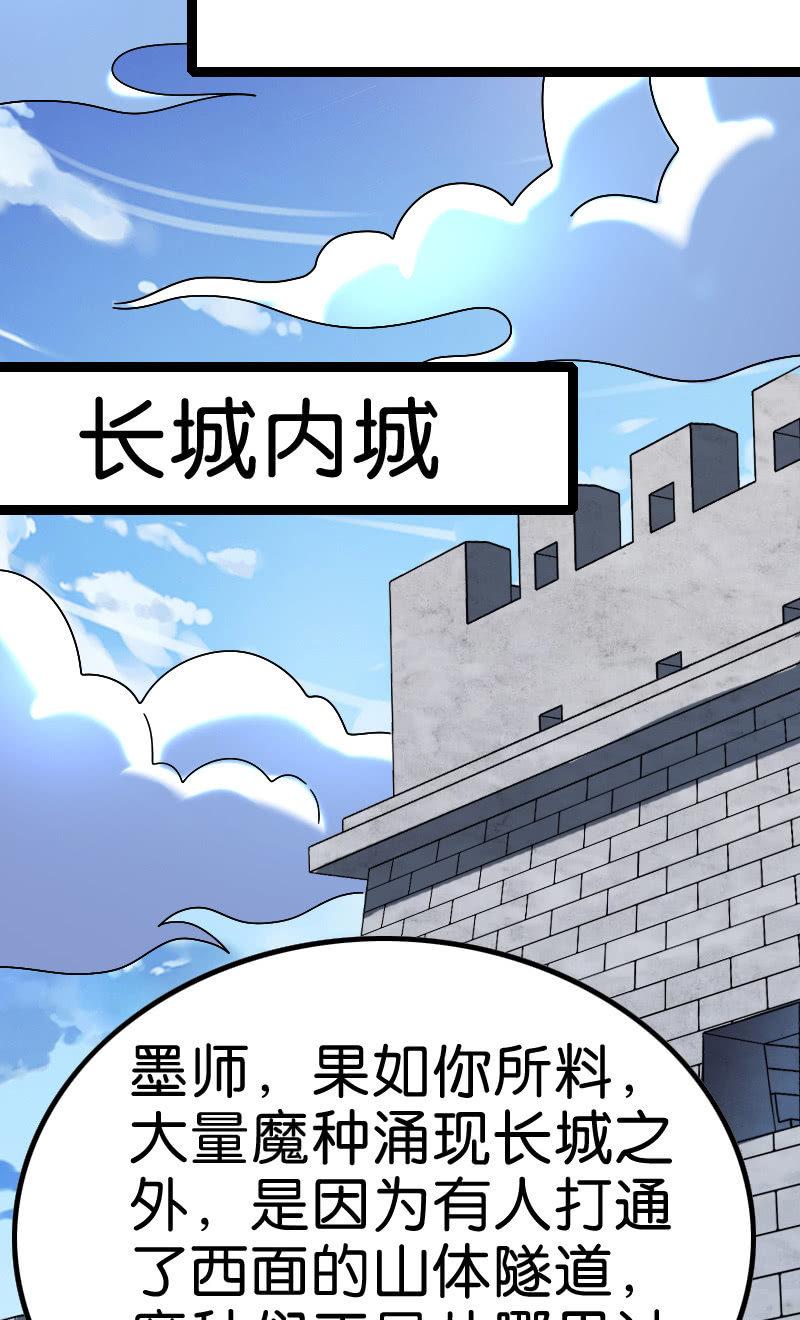 《王者荣耀之大魔导师》漫画最新章节稷下的秘密免费下拉式在线观看章节第【26】张图片