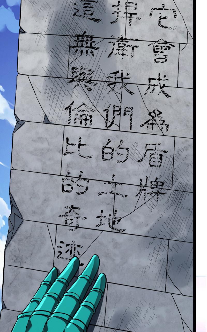 《王者荣耀之大魔导师》漫画最新章节稷下的秘密免费下拉式在线观看章节第【32】张图片