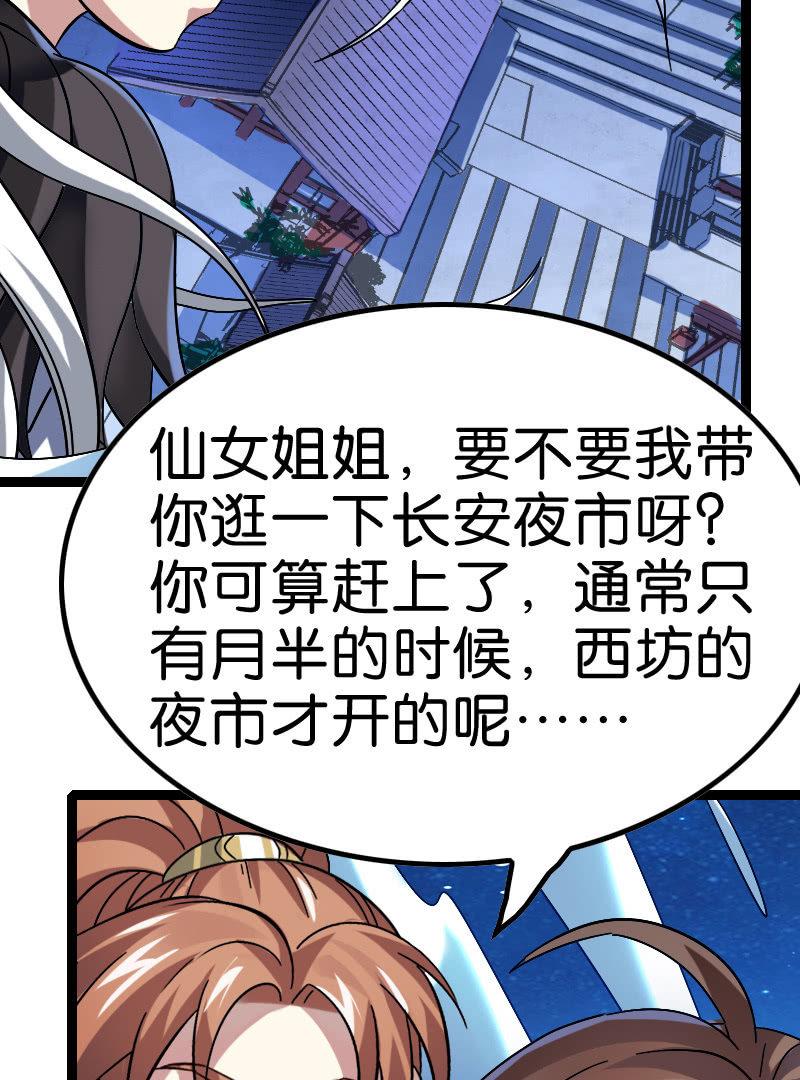 《王者荣耀之大魔导师》漫画最新章节稷下的秘密免费下拉式在线观看章节第【40】张图片