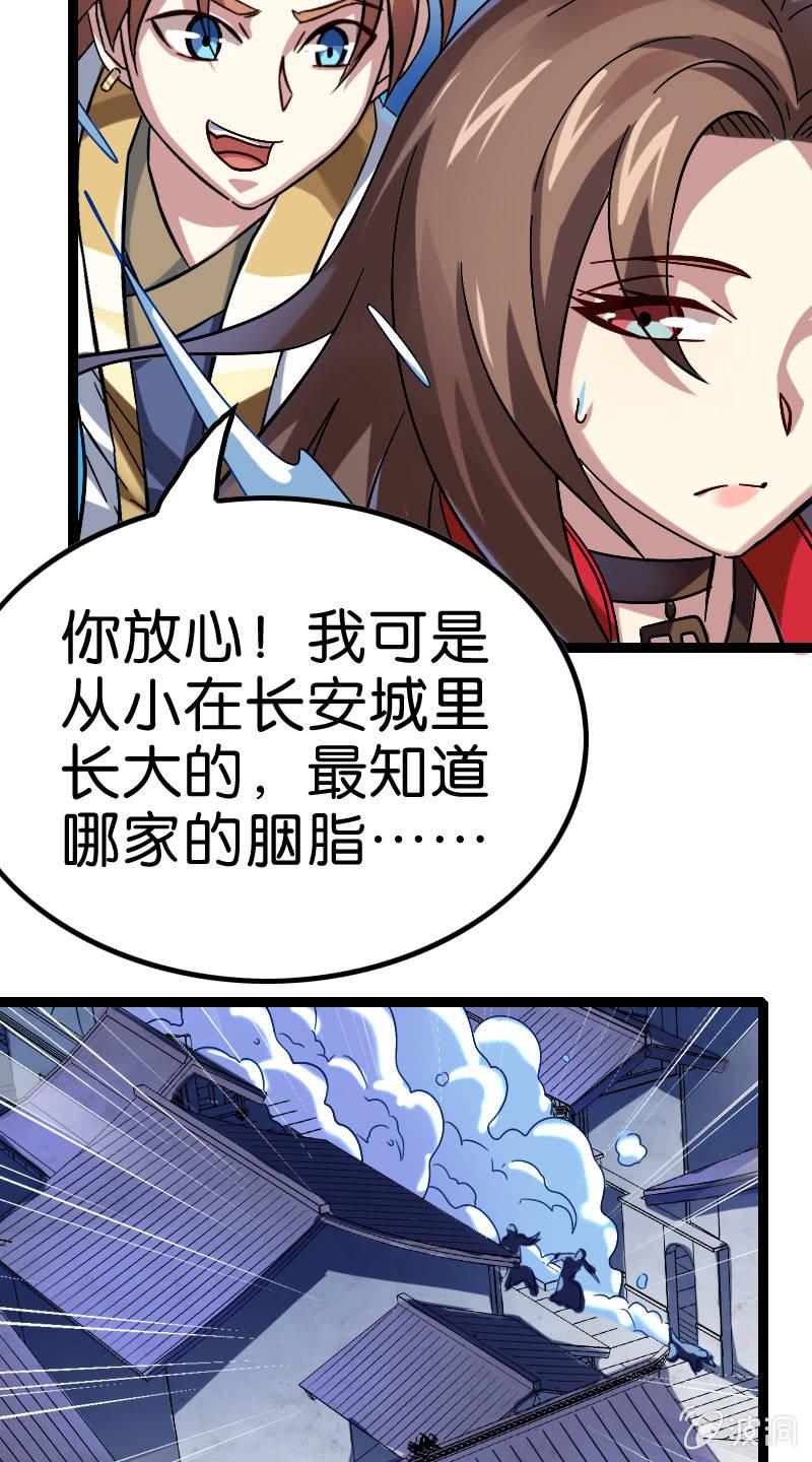 《王者荣耀之大魔导师》漫画最新章节稷下的秘密免费下拉式在线观看章节第【41】张图片