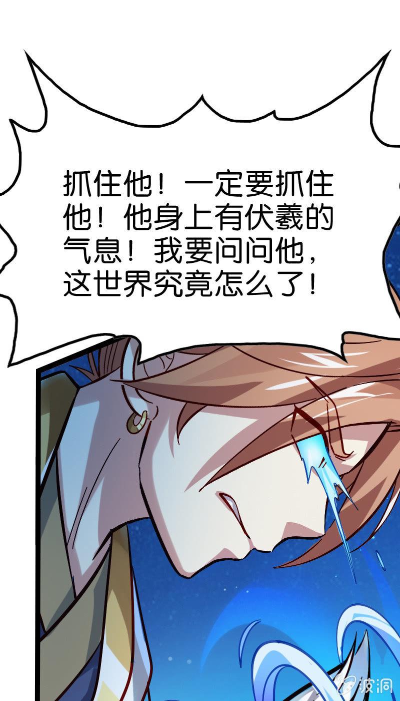 《王者荣耀之大魔导师》漫画最新章节稷下的秘密免费下拉式在线观看章节第【65】张图片