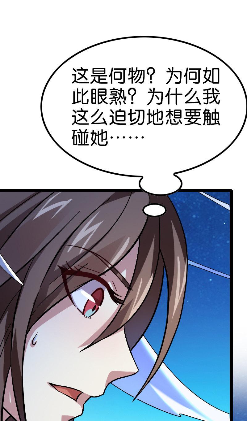 《王者荣耀之大魔导师》漫画最新章节天书结晶现世免费下拉式在线观看章节第【18】张图片