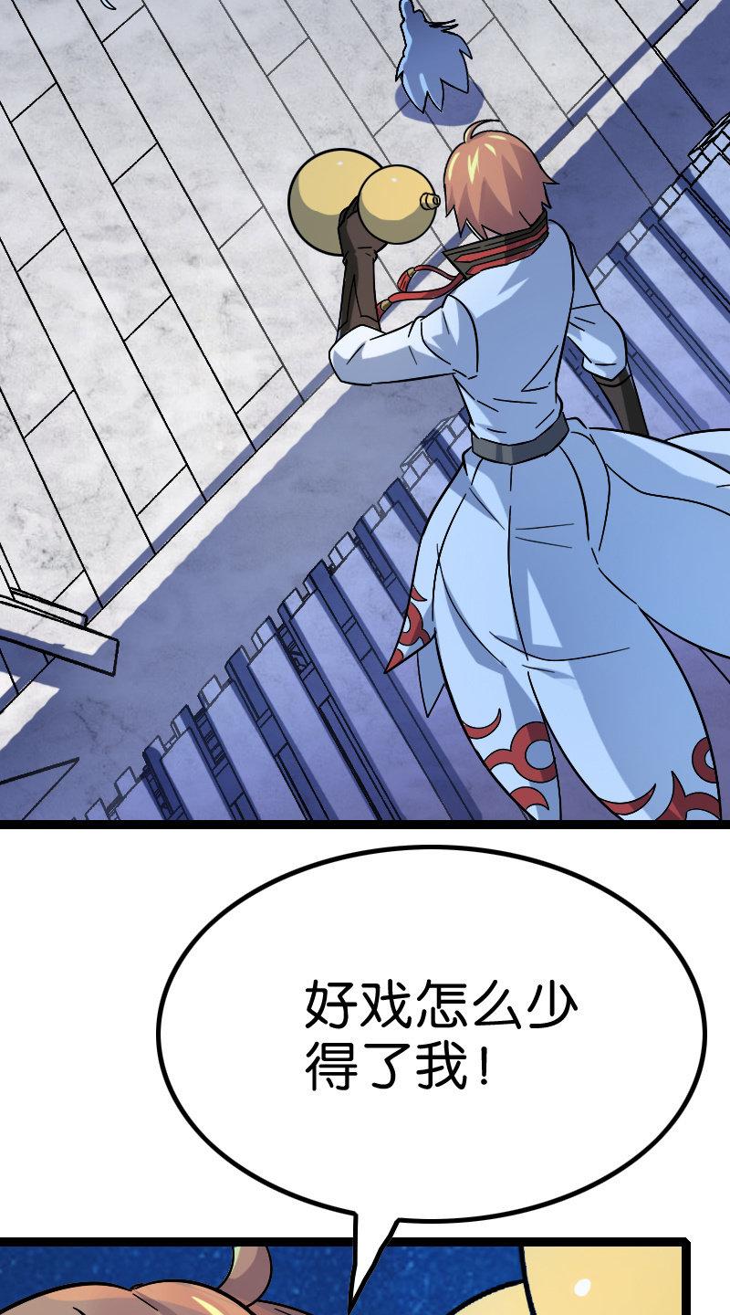 《王者荣耀之大魔导师》漫画最新章节天书结晶现世免费下拉式在线观看章节第【38】张图片