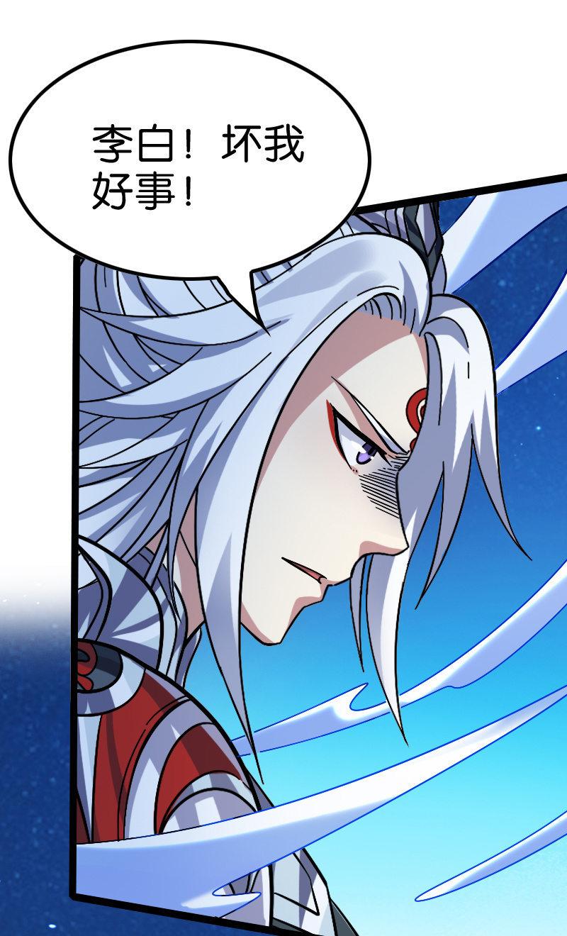 《王者荣耀之大魔导师》漫画最新章节天书结晶现世免费下拉式在线观看章节第【50】张图片