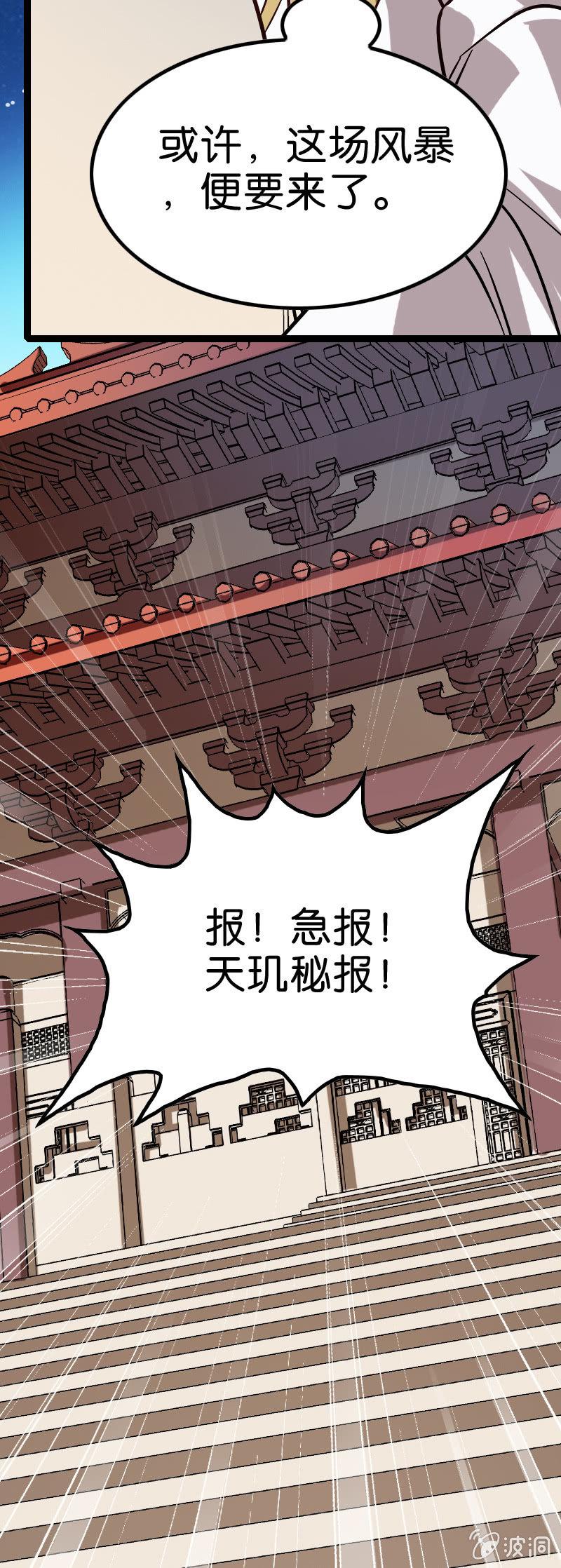 《王者荣耀之大魔导师》漫画最新章节女帝传召免费下拉式在线观看章节第【13】张图片