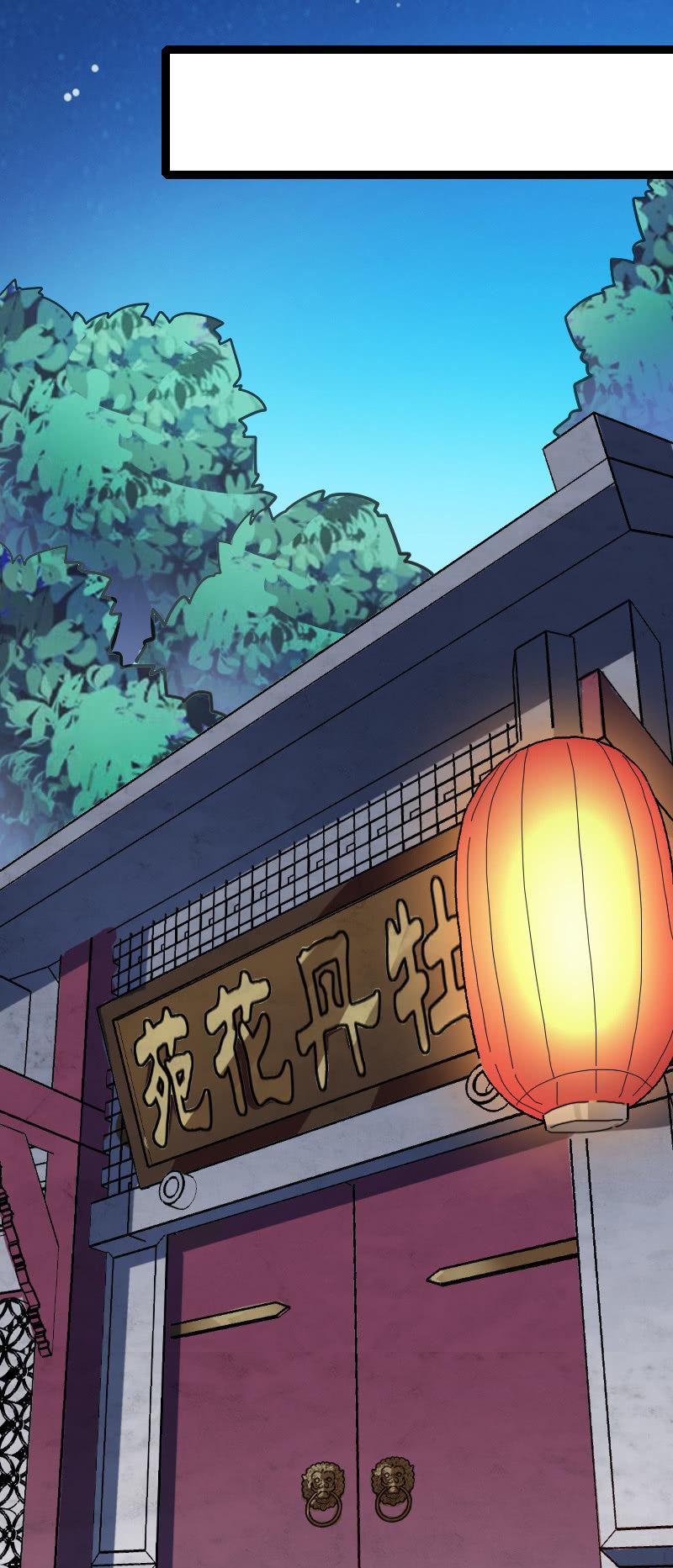 《王者荣耀之大魔导师》漫画最新章节女帝传召免费下拉式在线观看章节第【34】张图片